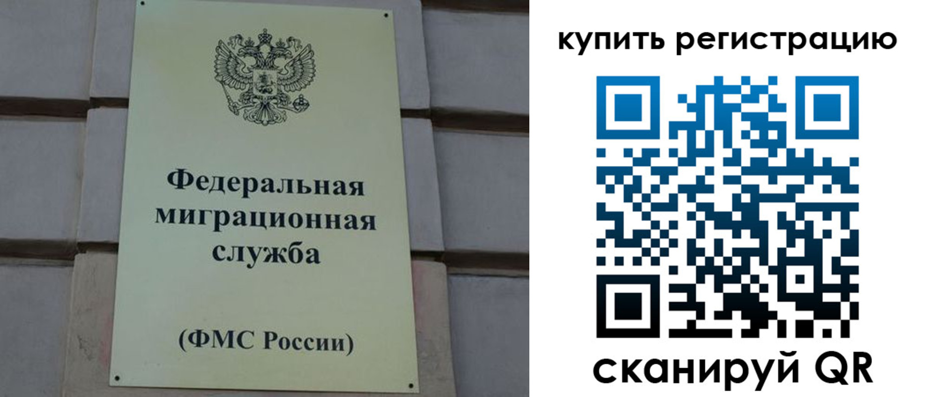 прописка регистрация в Нефтекамске