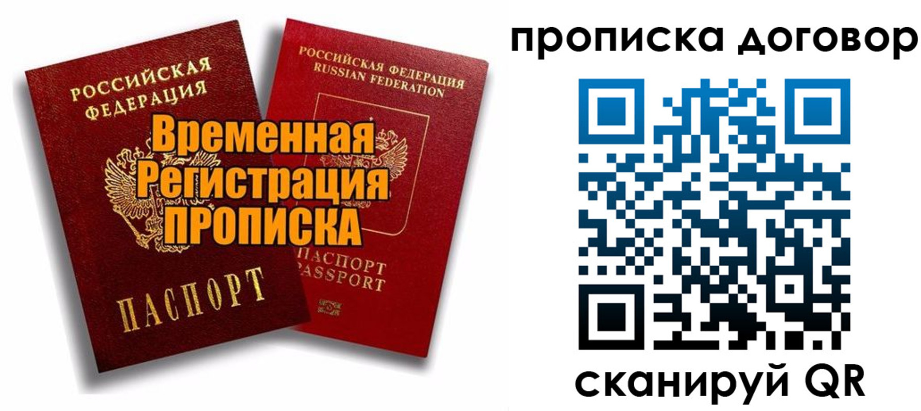 прописка поиск в Нефтекамске