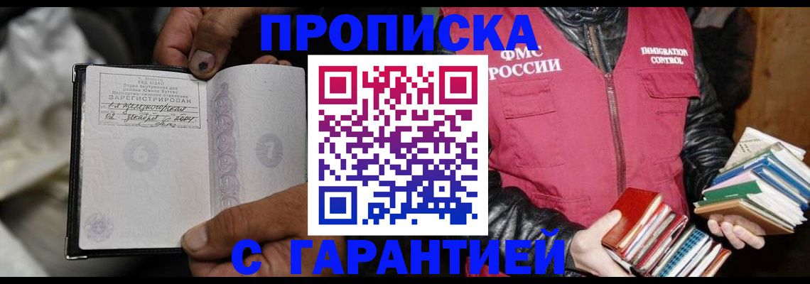временная регистрация адрес в Нефтекамске