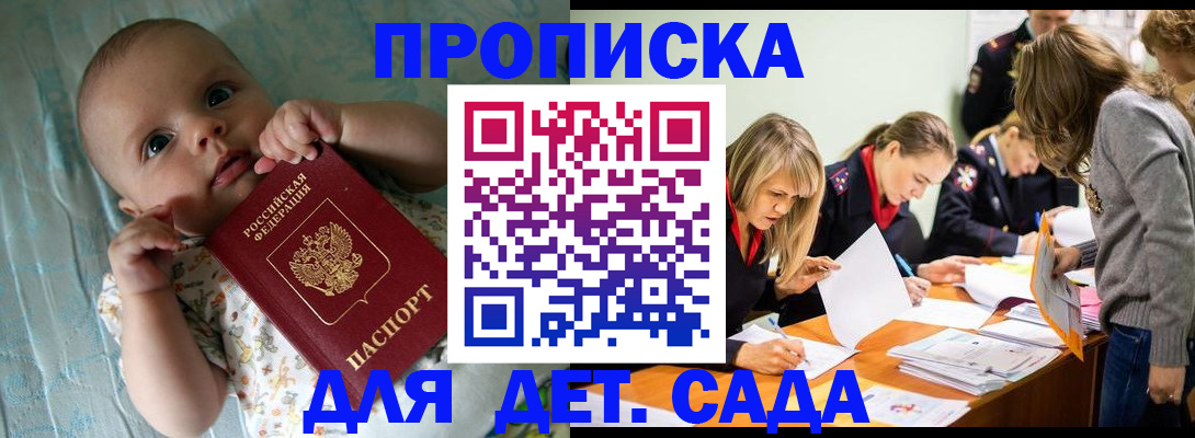 где прописаться в Нефтекамске
